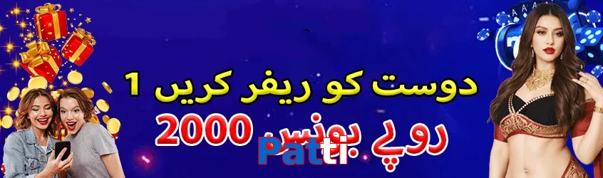 Patti game app for Pakistan players